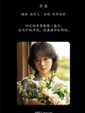 YITUYU艺图语 2025.01.08 青春 折耳香菜(1)